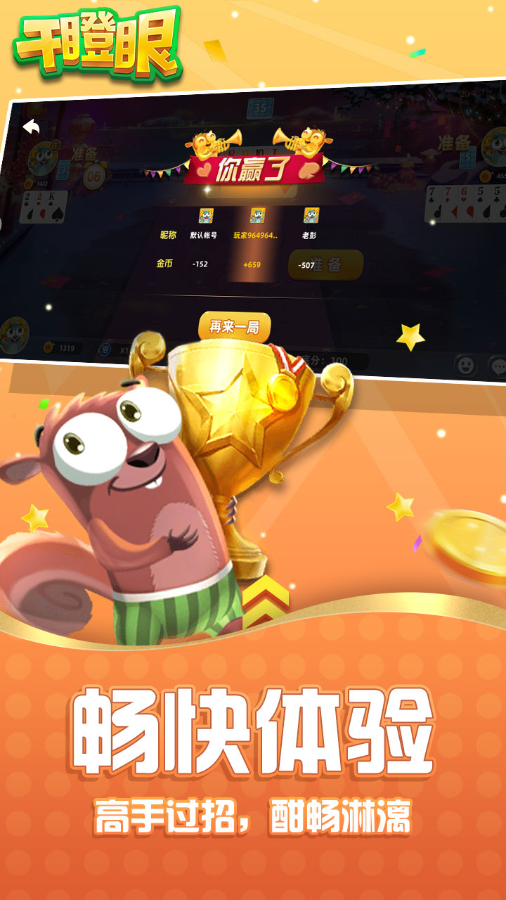 边锋干瞪眼截图