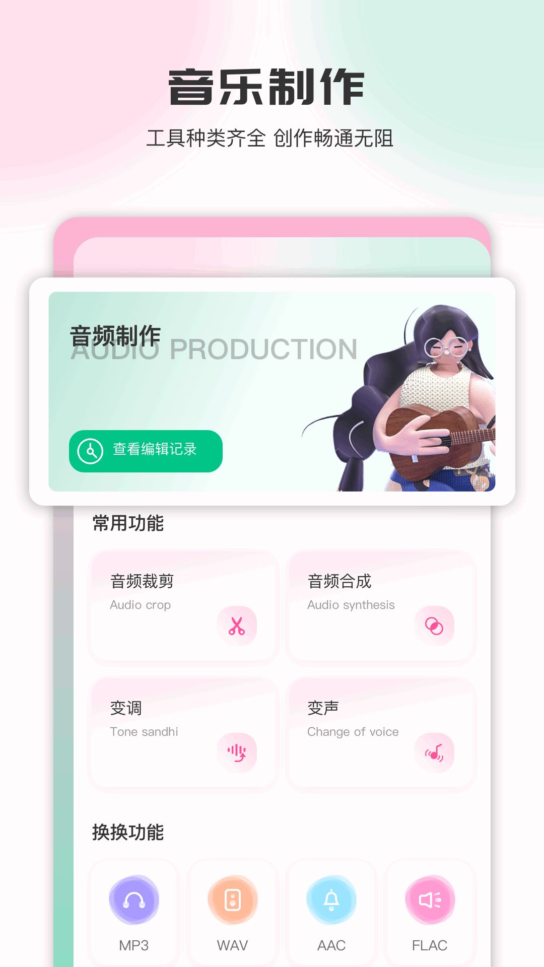 myradio截图