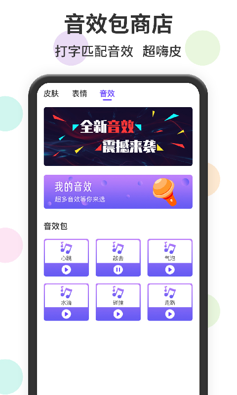 表情包输入法截图