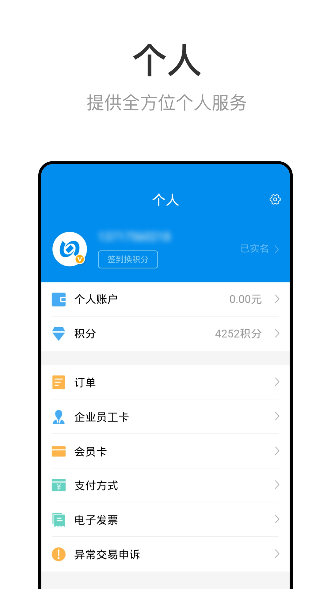 北京一卡通截图
