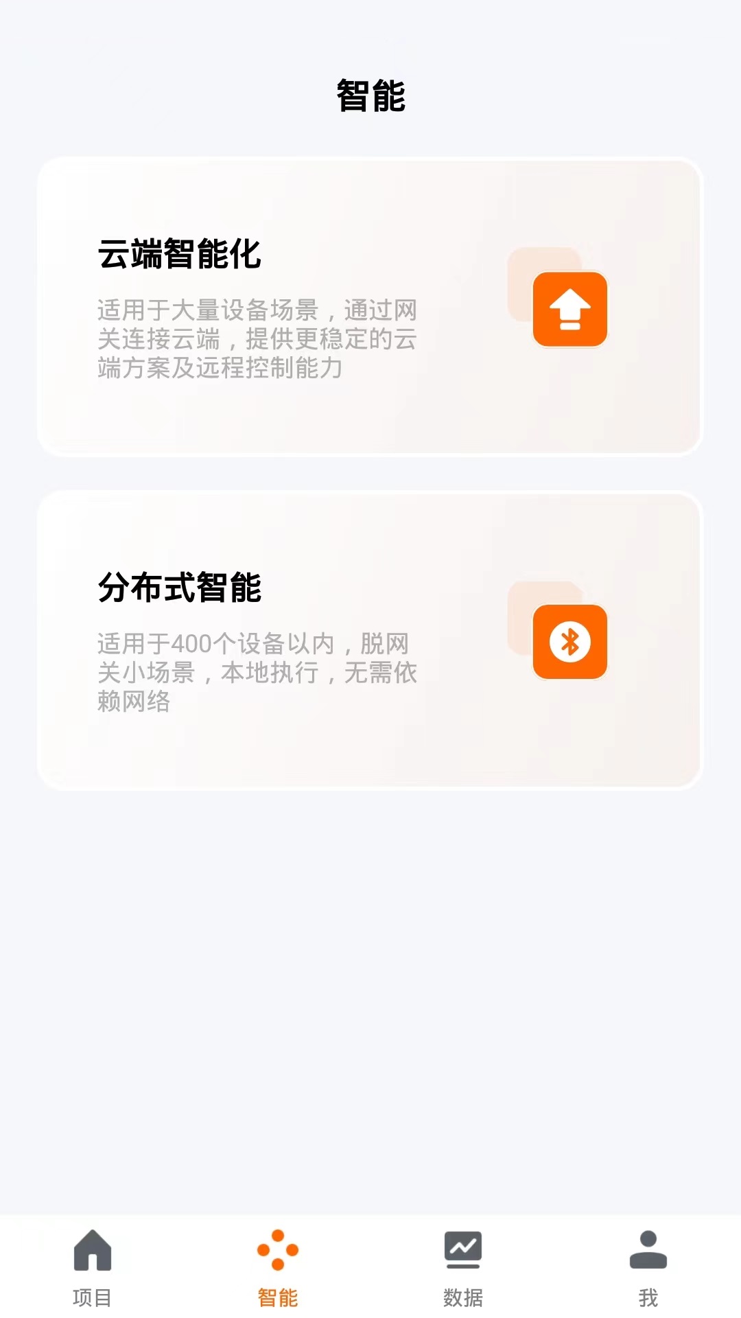 欧司朗商照截图