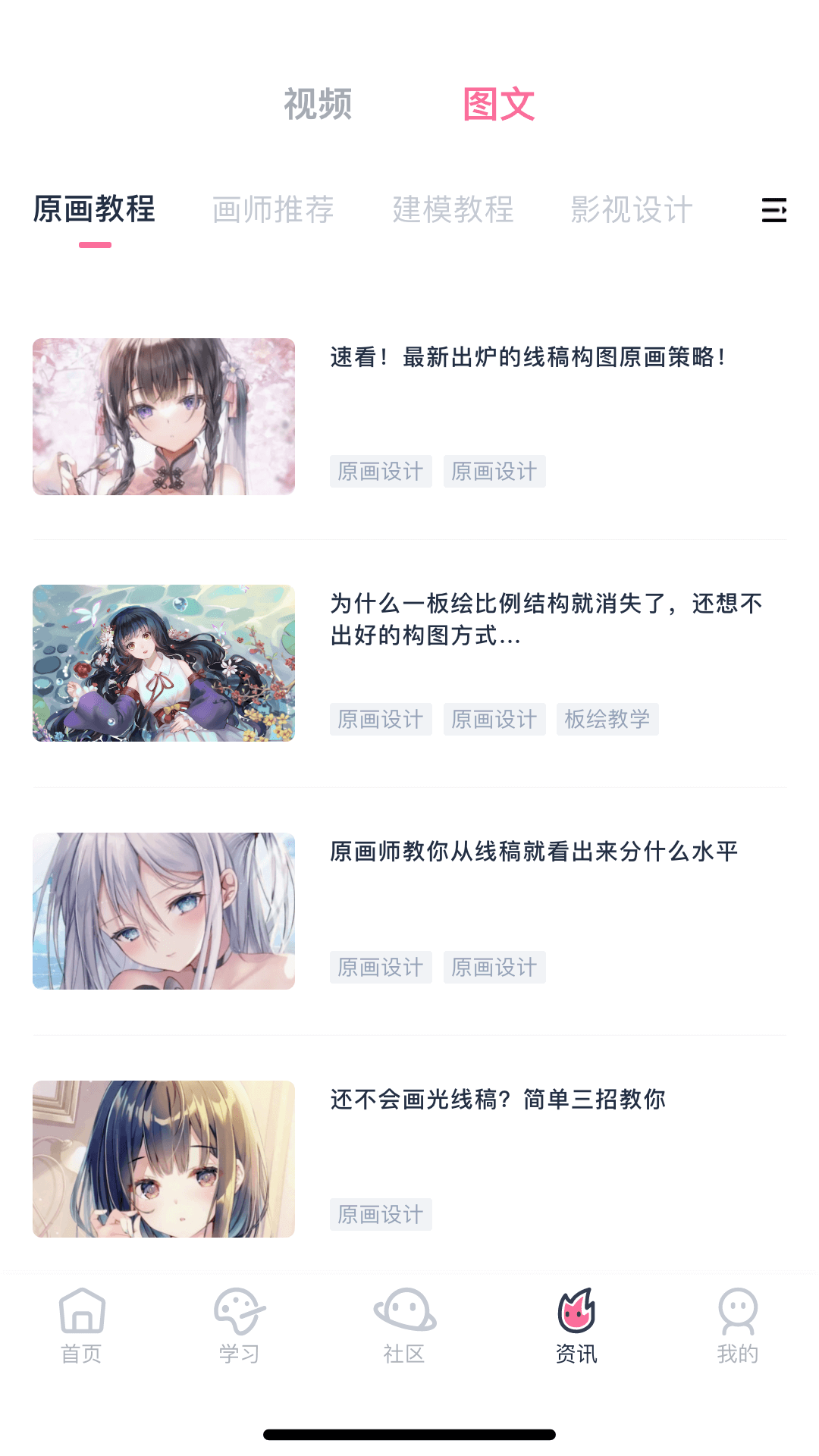 中教互联截图