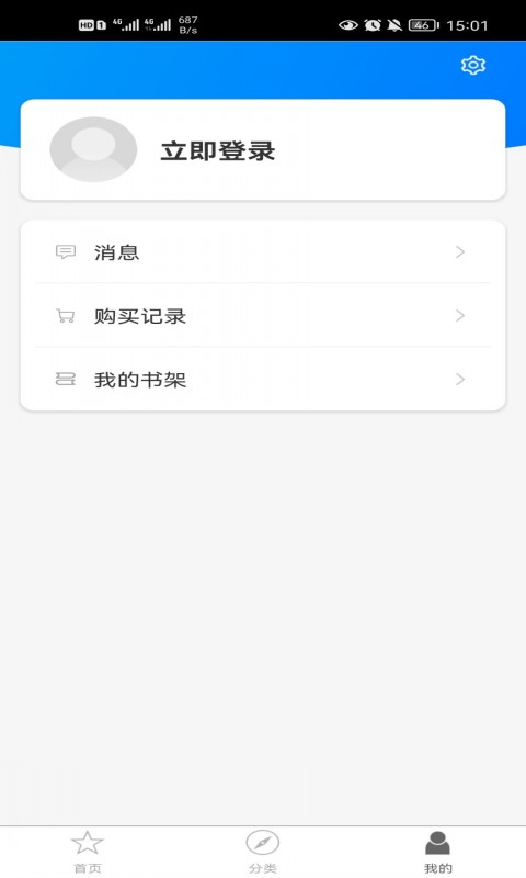 格致云课堂截图