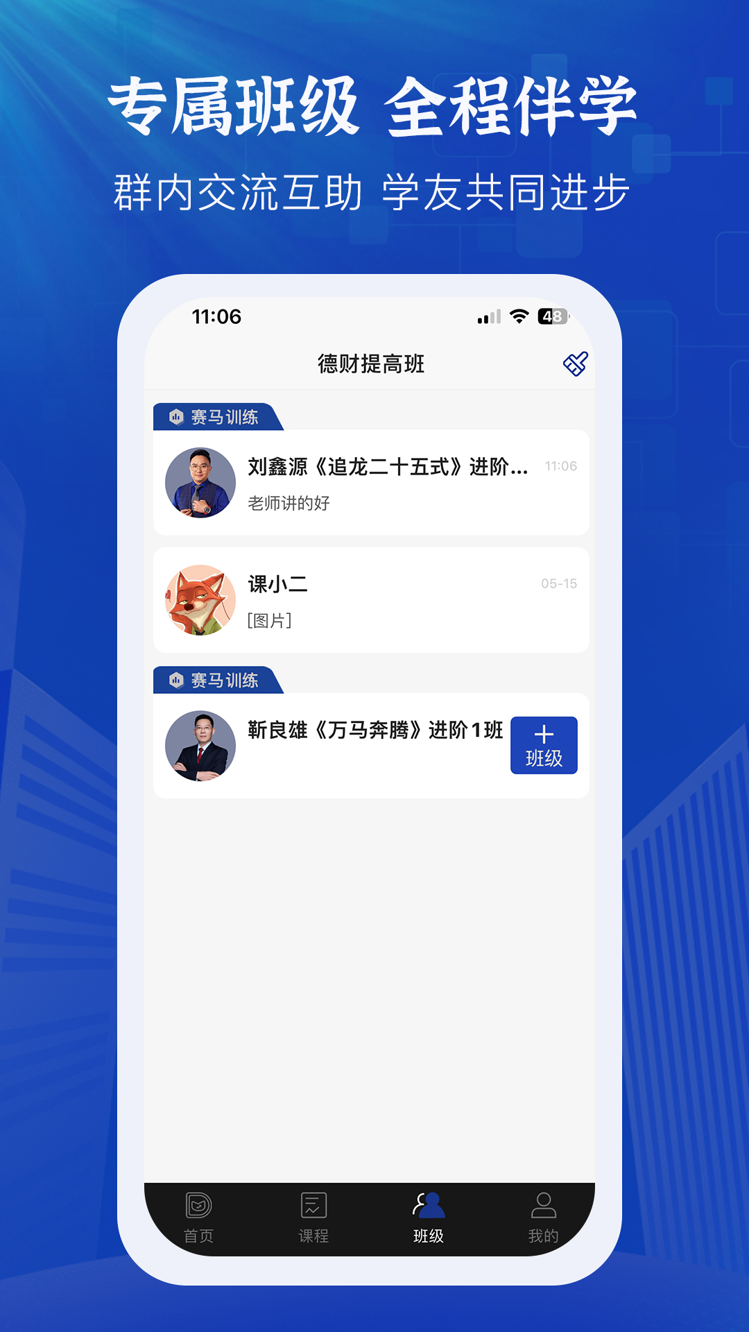 德财院截图