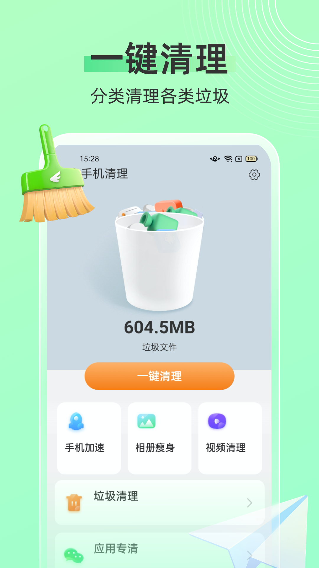 飞鸟手机清理截图