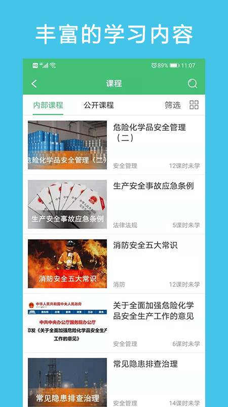 HSE365截图