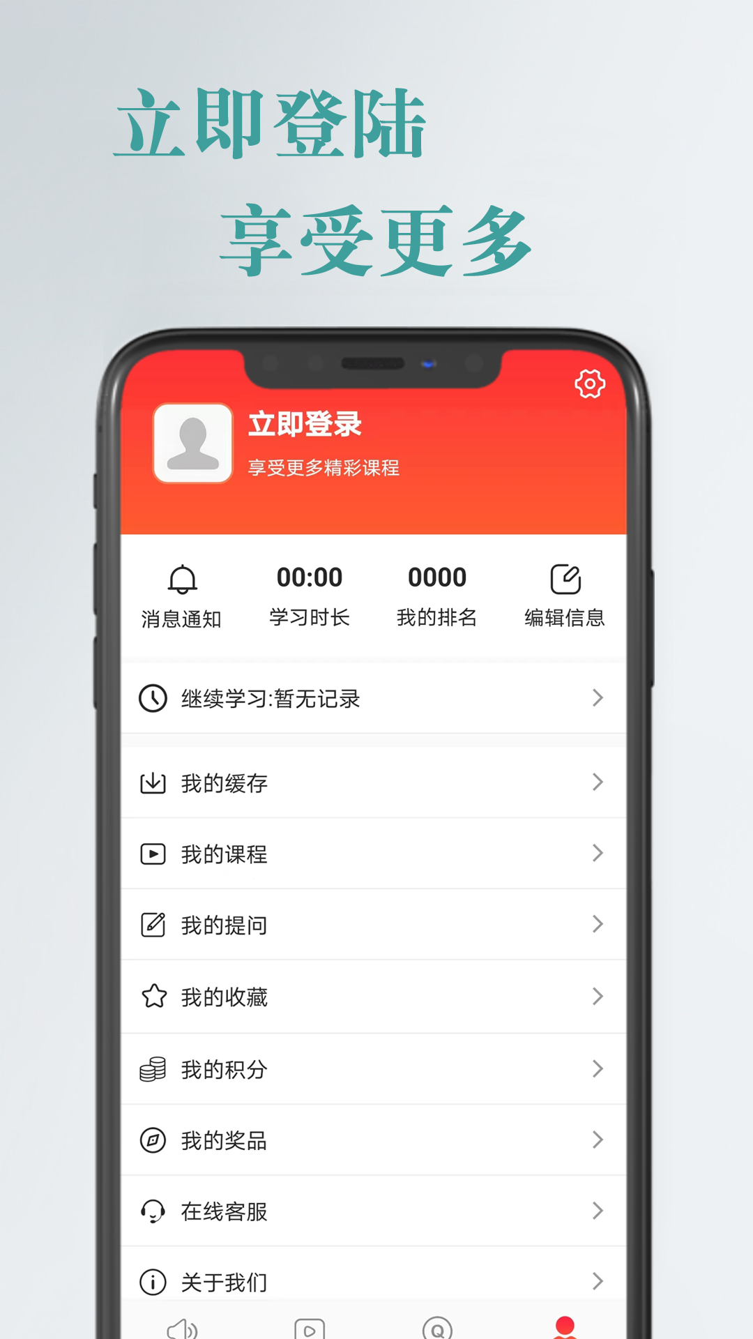 航嘉云课堂截图