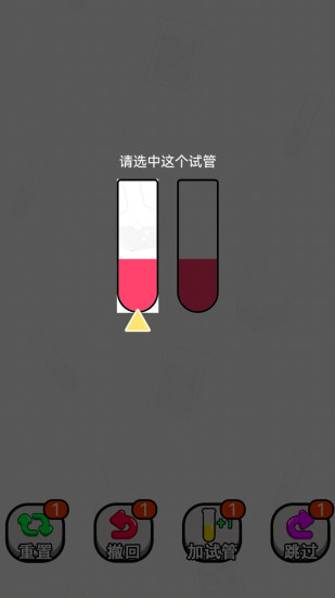 倒水排排序截图