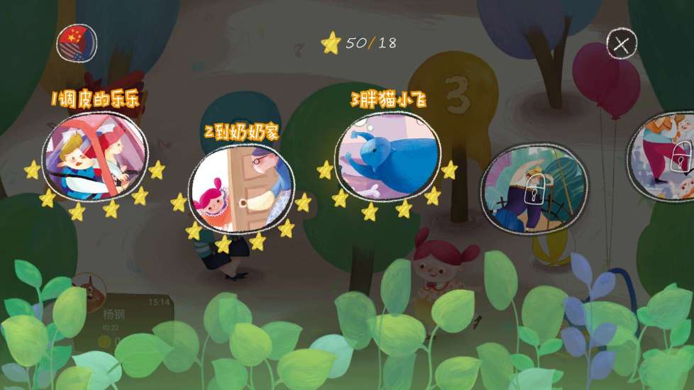 音乐树截图