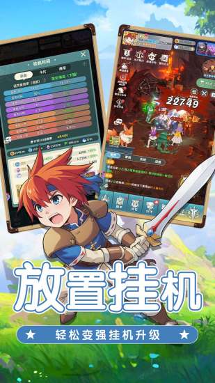 魔力宝贝:启程截图