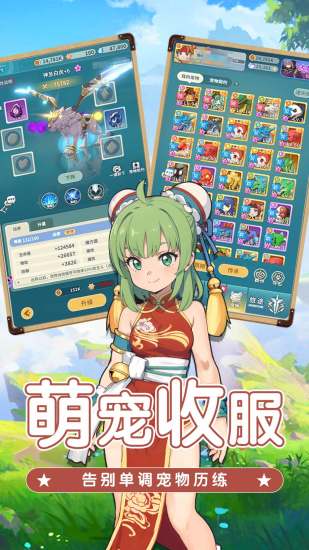 魔力宝贝:启程截图