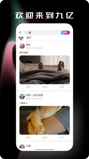 九亿截图